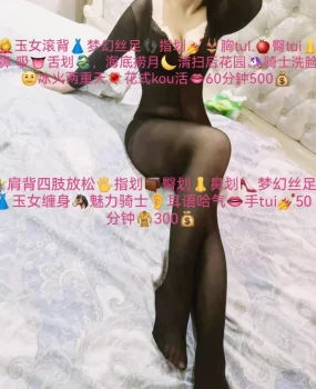 济南丁豪广场丝足