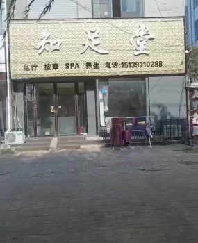 夏邑足浴全套性价比不错